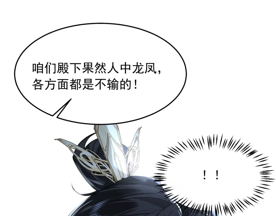 第20话 脑海里全是他 第31页