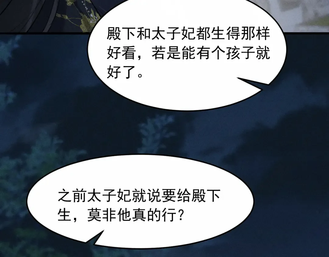 第20话 脑海里全是他 第33页