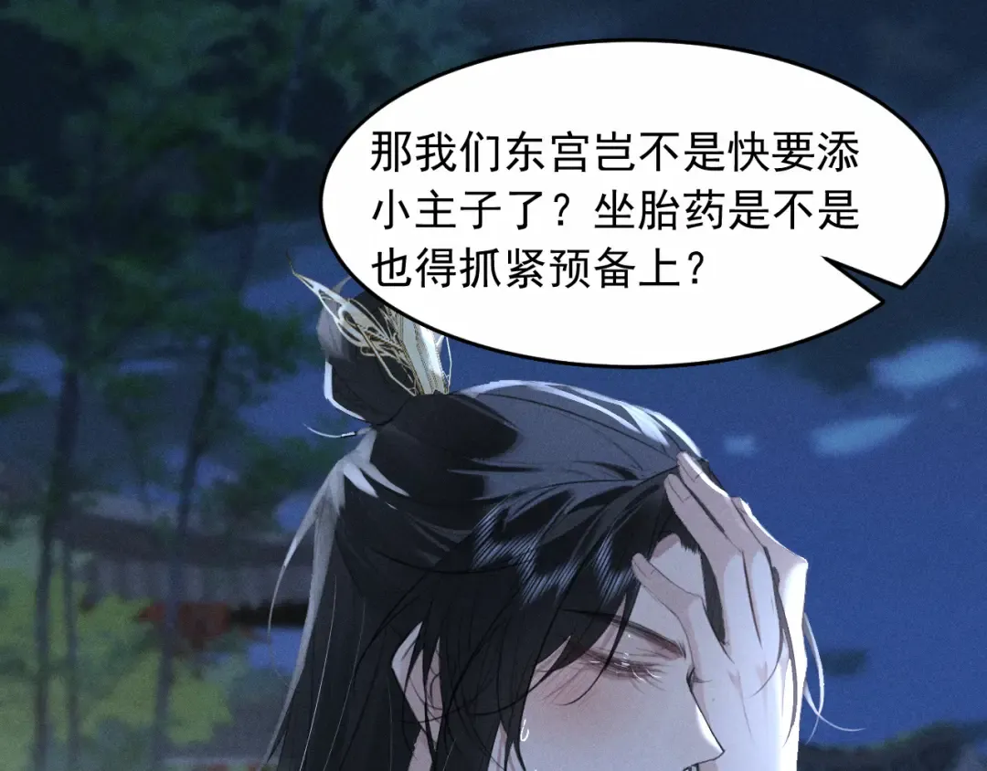 第20话 脑海里全是他 第34页