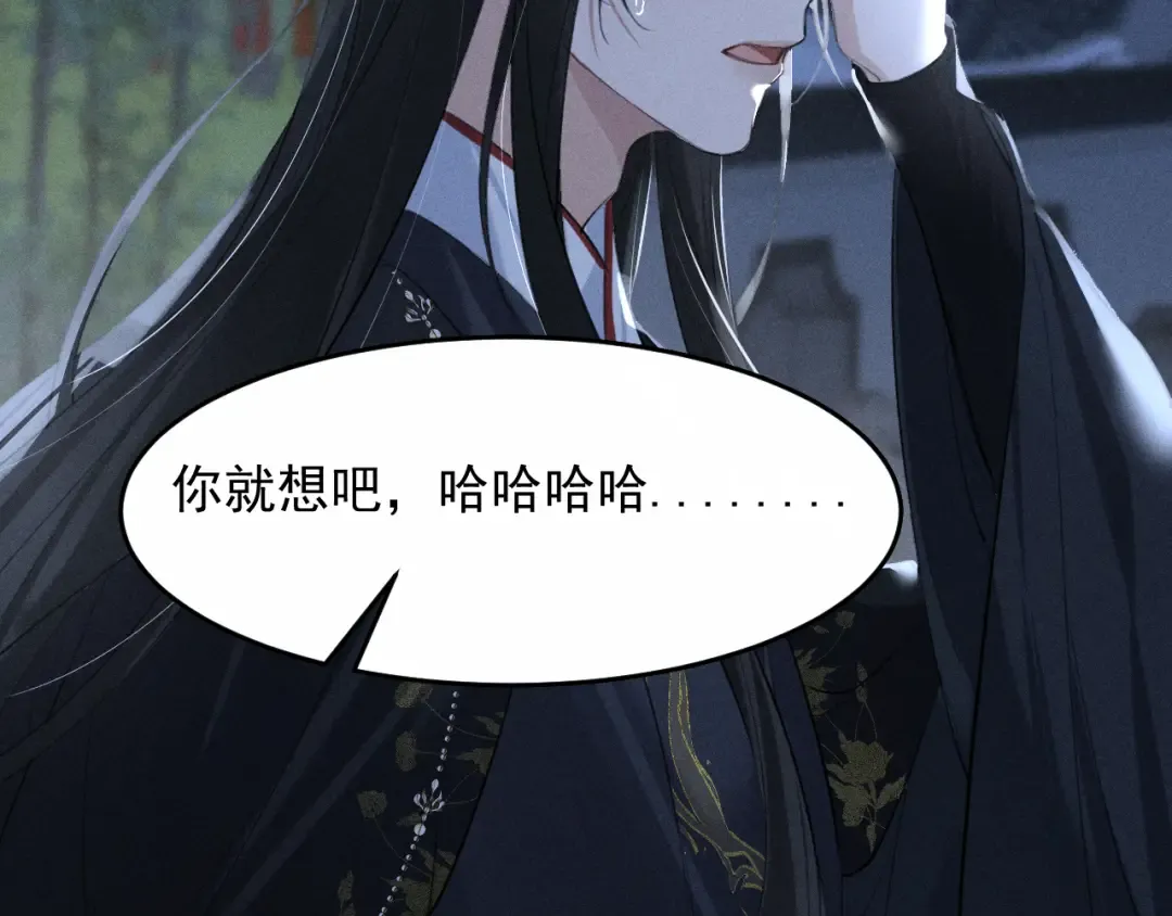 第20话 脑海里全是他 第35页