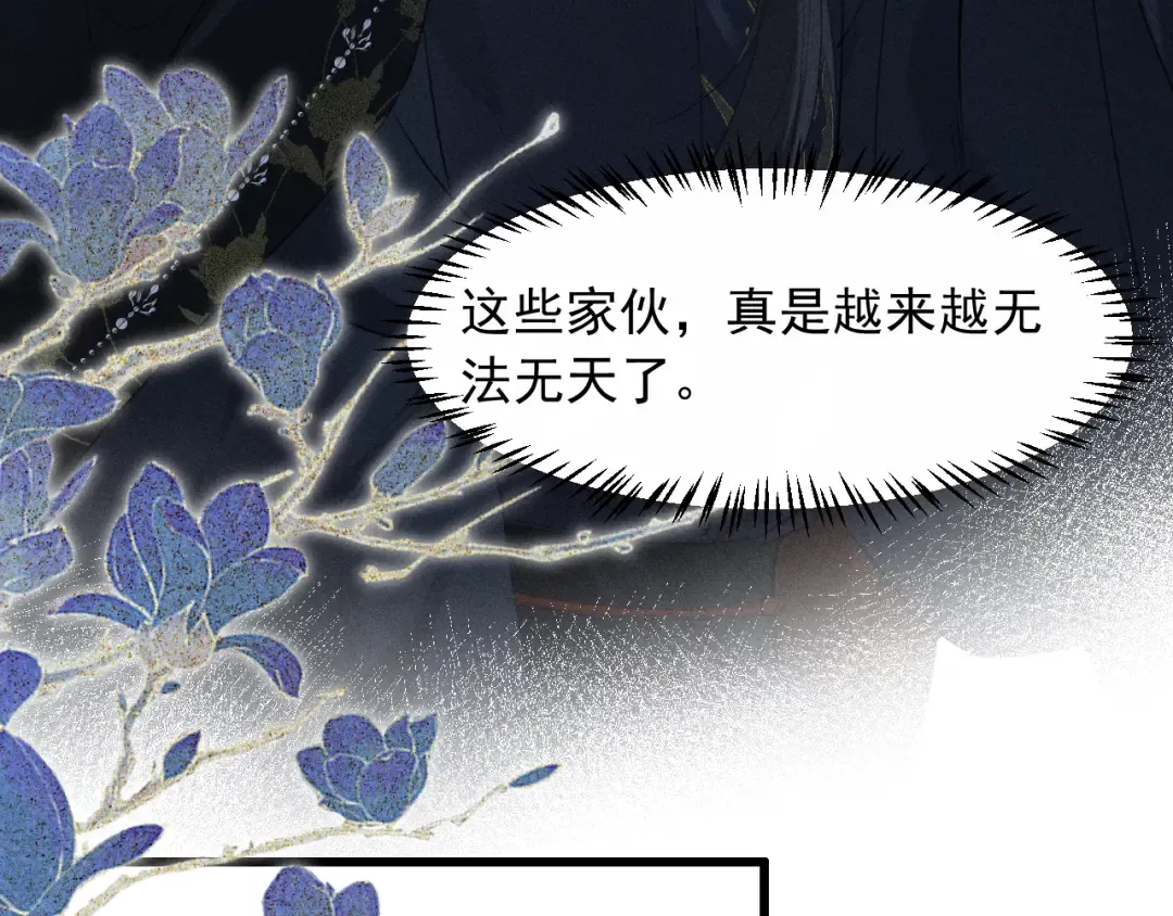 第20话 脑海里全是他 第36页
