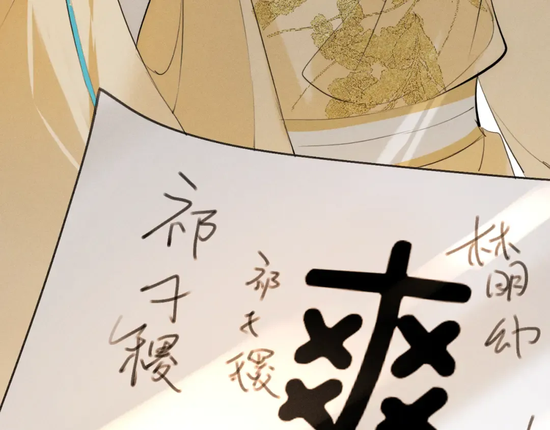 第20话 脑海里全是他 第41页