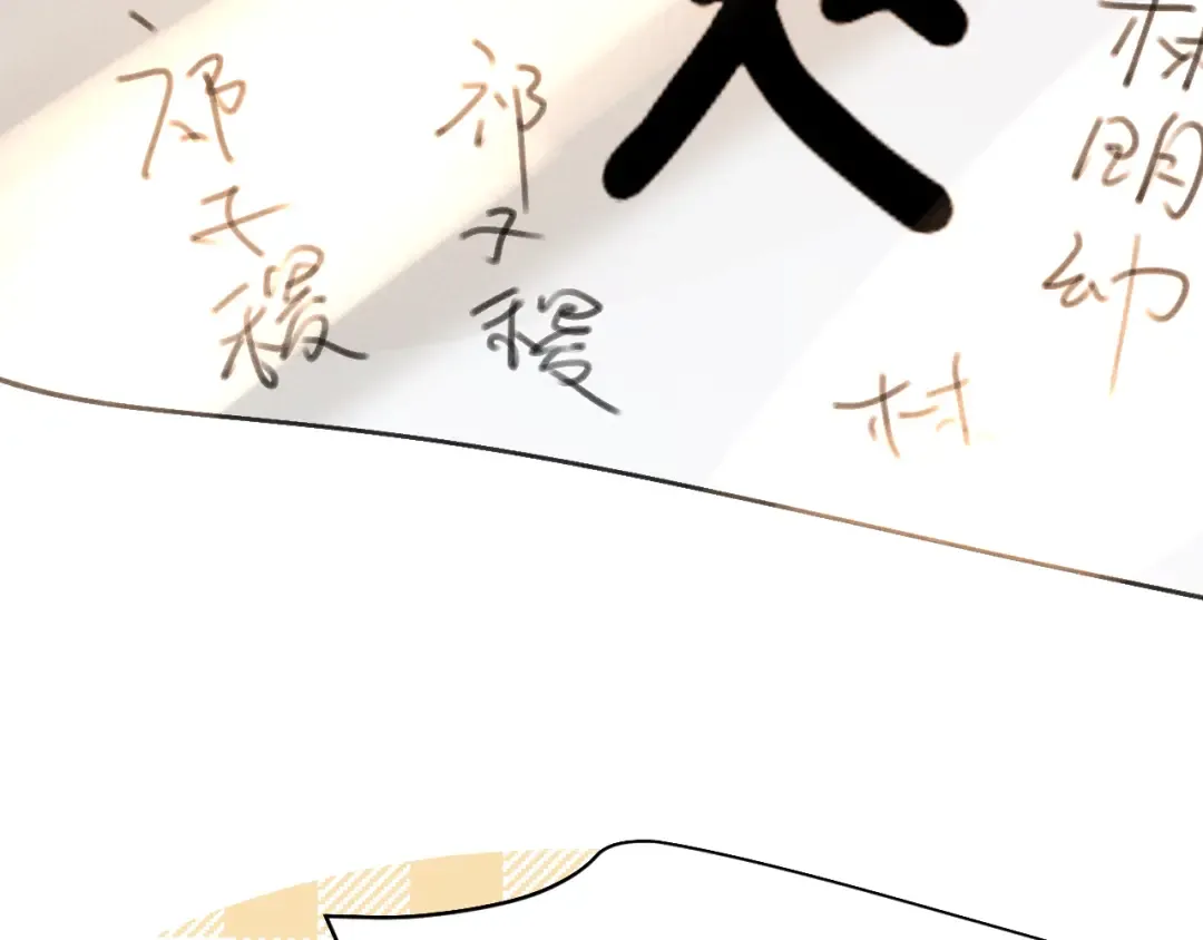 第20话 脑海里全是他 第42页
