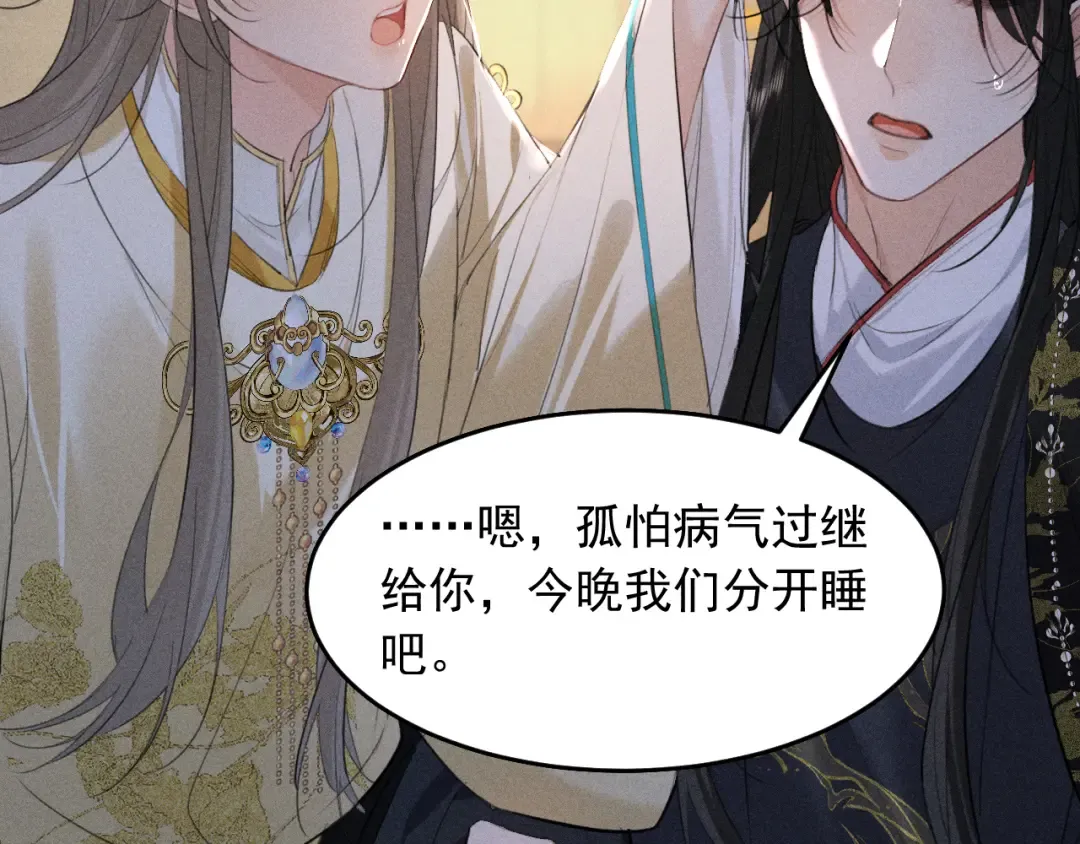 第20话 脑海里全是他 第58页