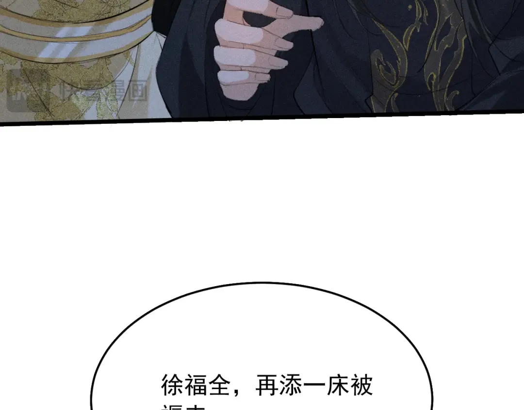 第20话 脑海里全是他 第59页