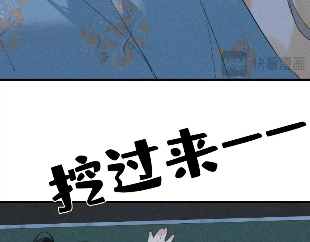 第20话 脑海里全是他 第79页