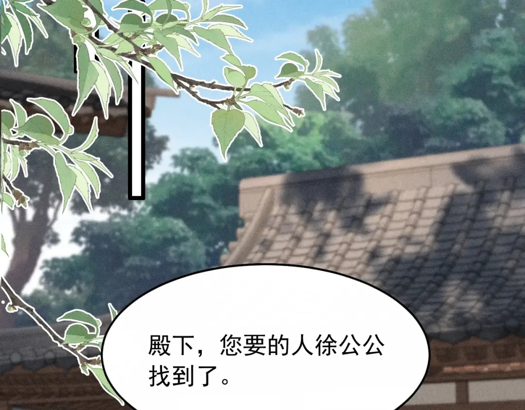第20话 脑海里全是他 第86页