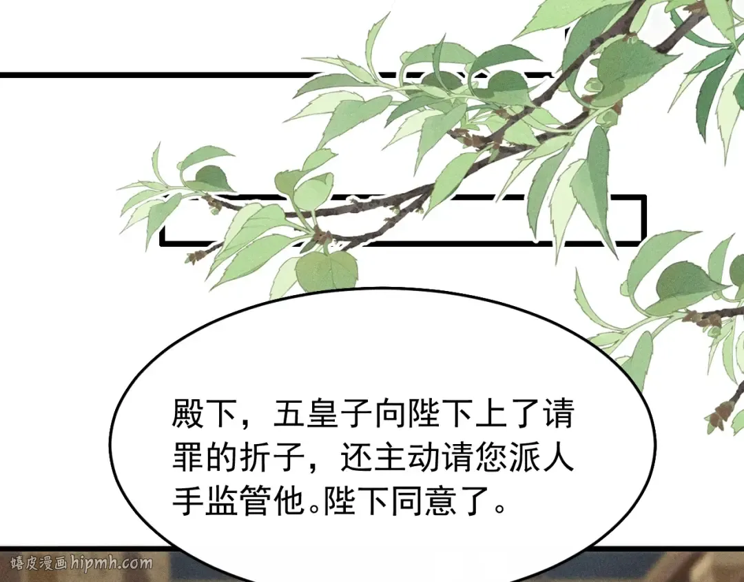 第20话 脑海里全是他 第96页