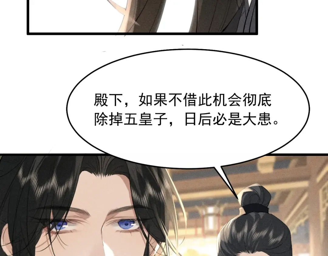 第20话 脑海里全是他 第100页