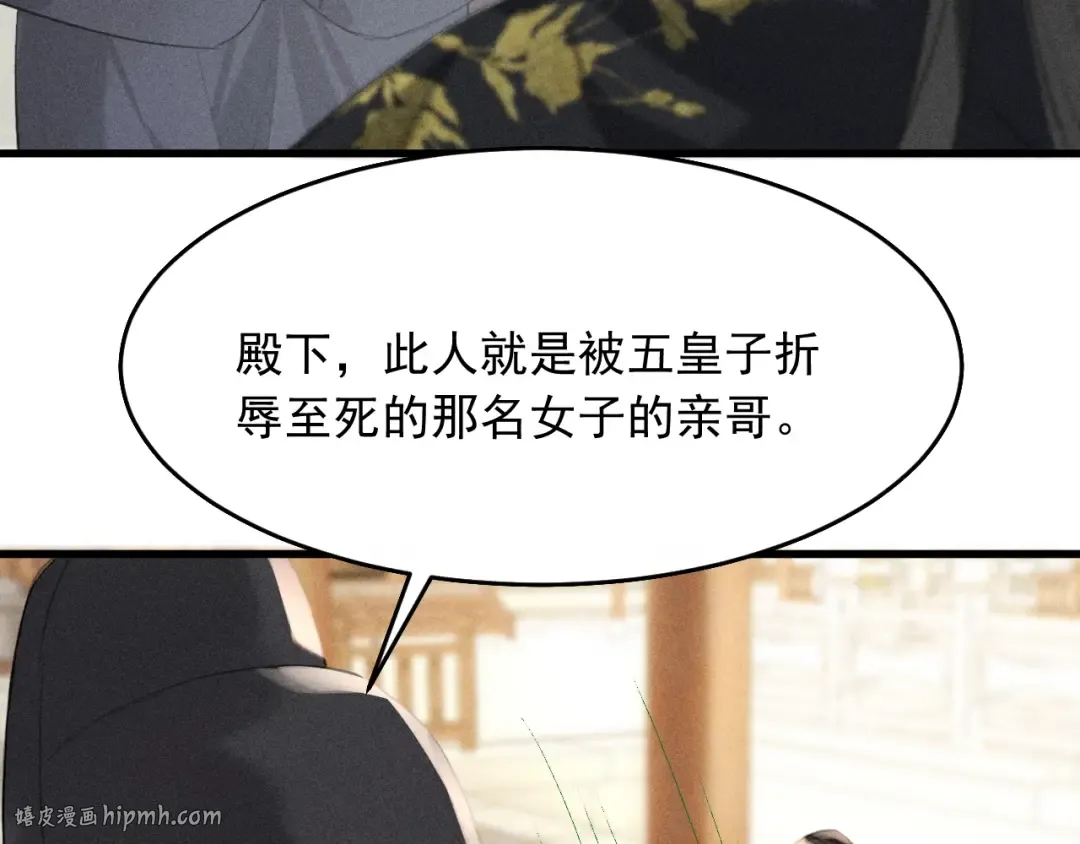 第20话 脑海里全是他 第104页
