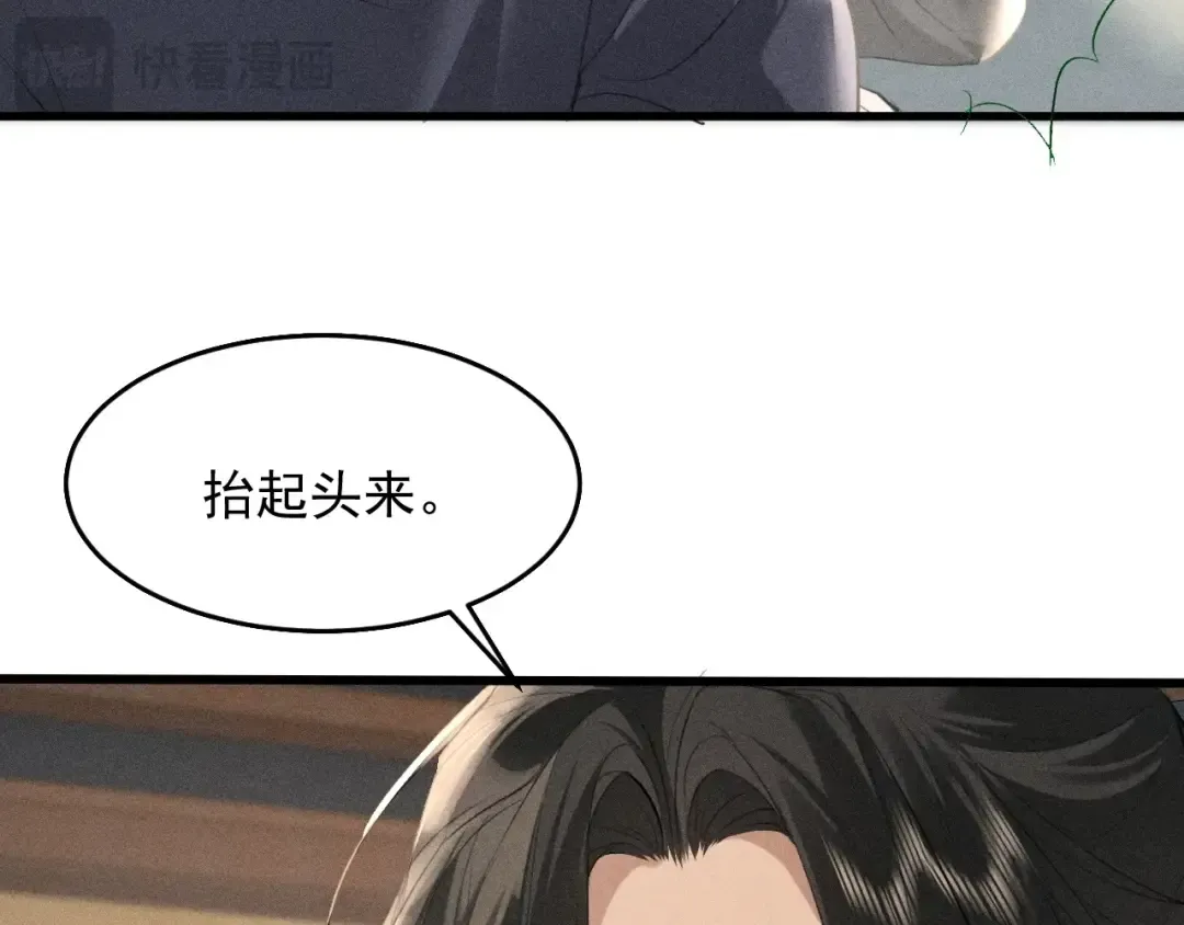 第20话 脑海里全是他 第106页