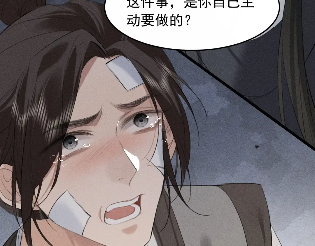 第20话 脑海里全是他 第108页