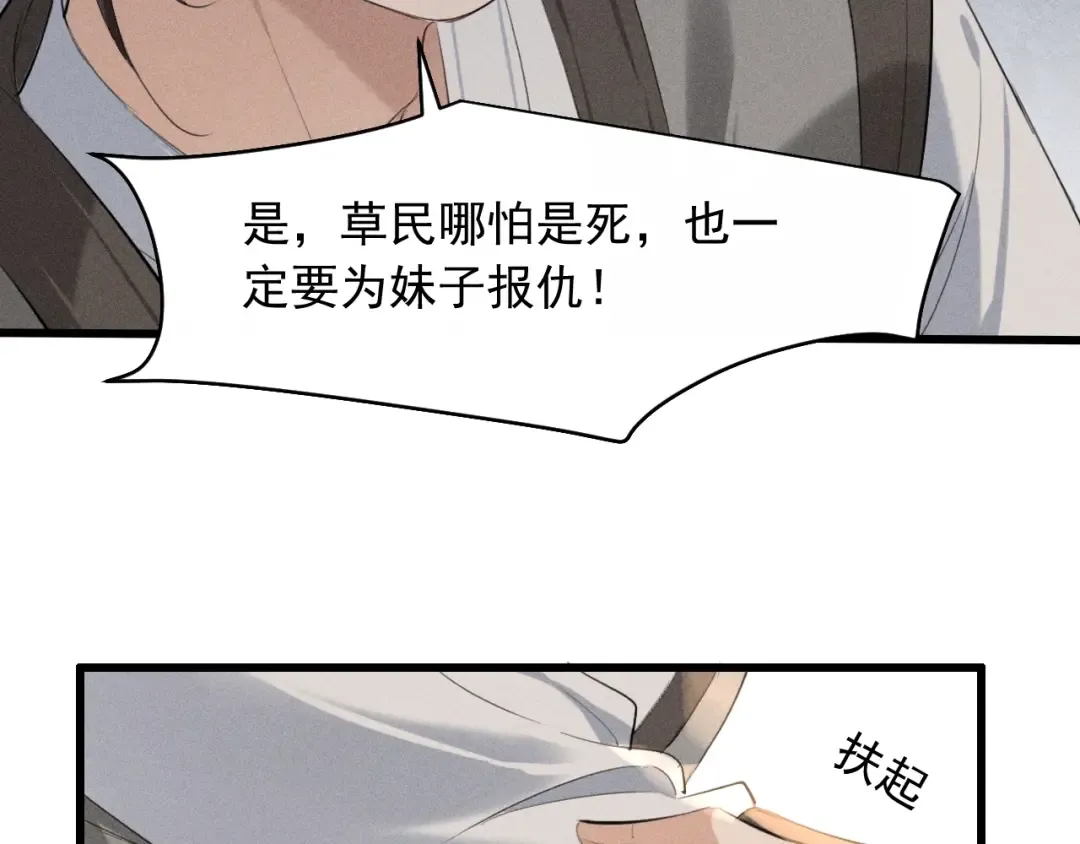 第20话 脑海里全是他 第109页