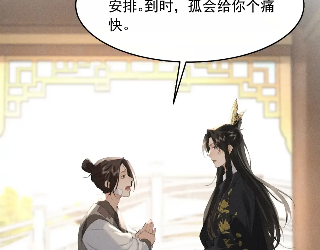 第20话 脑海里全是他 第111页