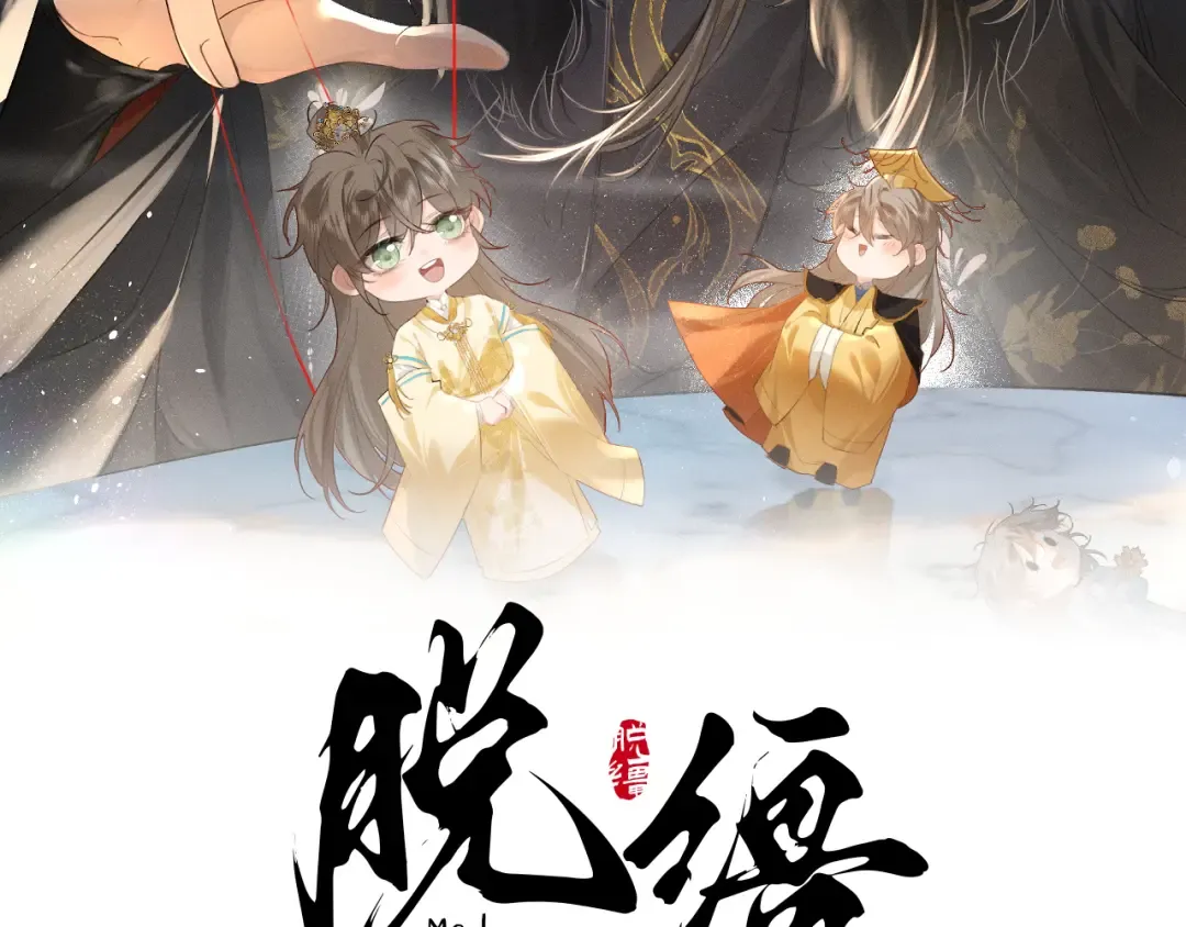 第21话 哥哥身上有血 第2页