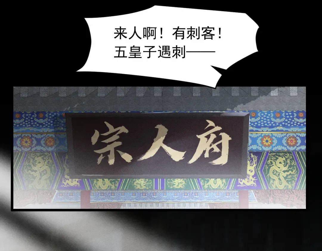 第21话 哥哥身上有血 第5页