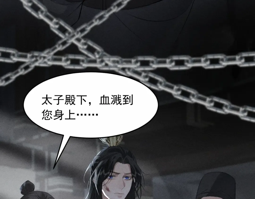 第21话 哥哥身上有血 第18页