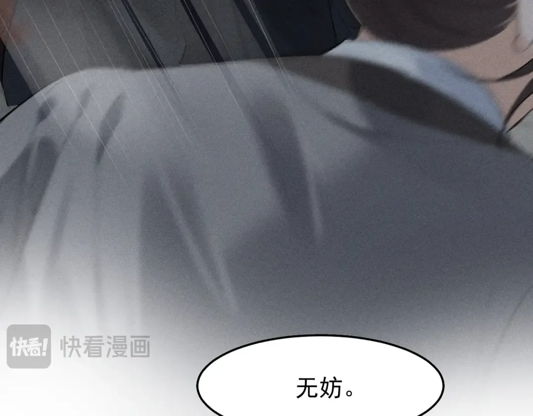 第21话 哥哥身上有血 第20页