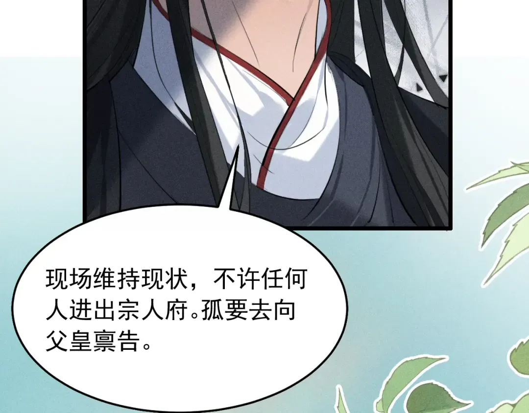 第21话 哥哥身上有血 第22页