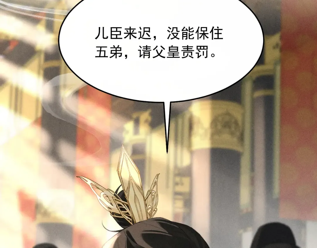 第21话 哥哥身上有血 第26页