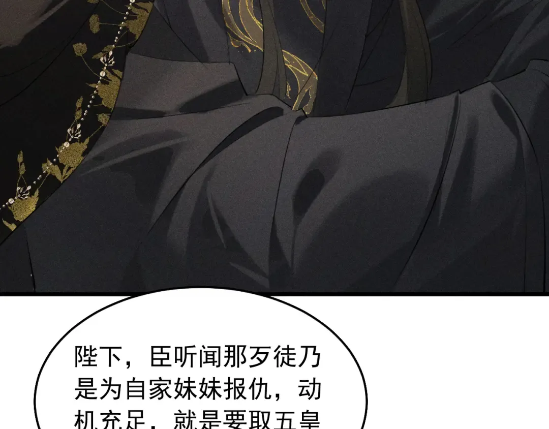 第21话 哥哥身上有血 第28页