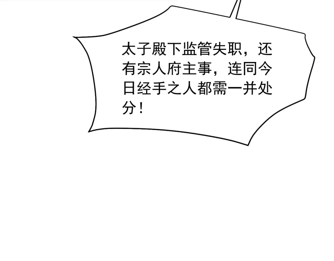 第21话 哥哥身上有血 第30页