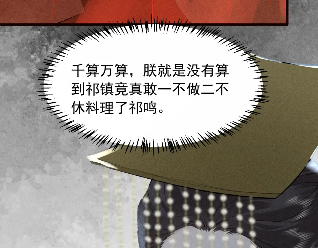 第21话 哥哥身上有血 第33页