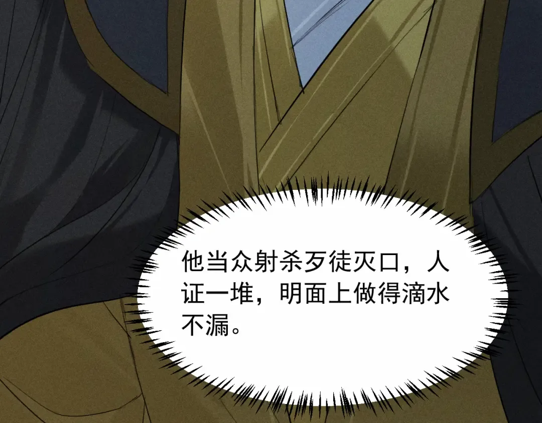 第21话 哥哥身上有血 第35页