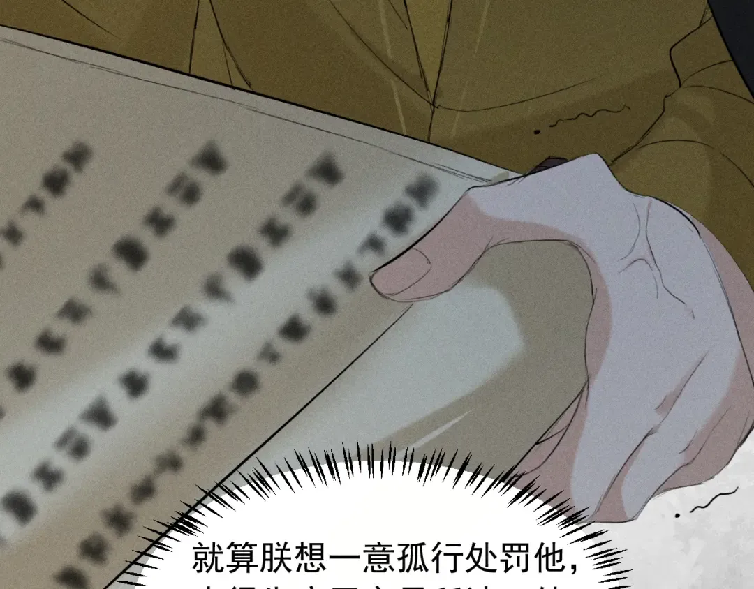 第21话 哥哥身上有血 第36页