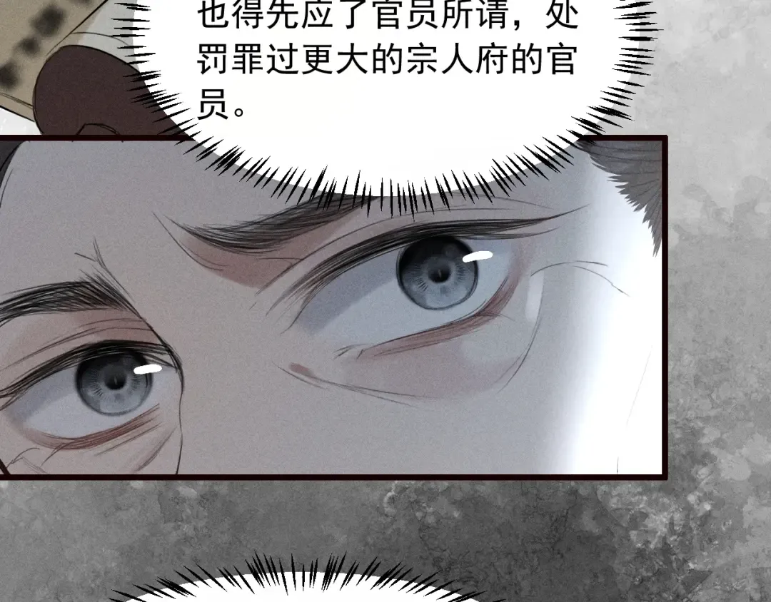 第21话 哥哥身上有血 第37页