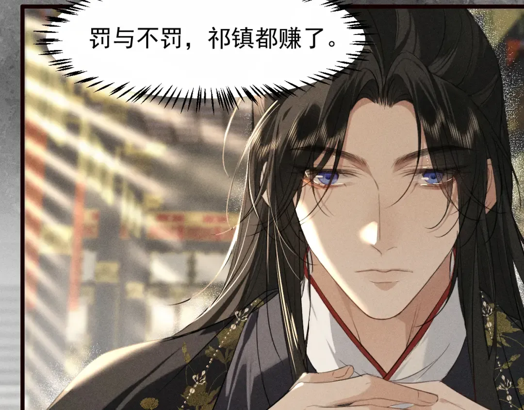 第21话 哥哥身上有血 第38页
