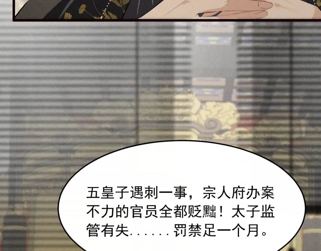 第21话 哥哥身上有血 第39页