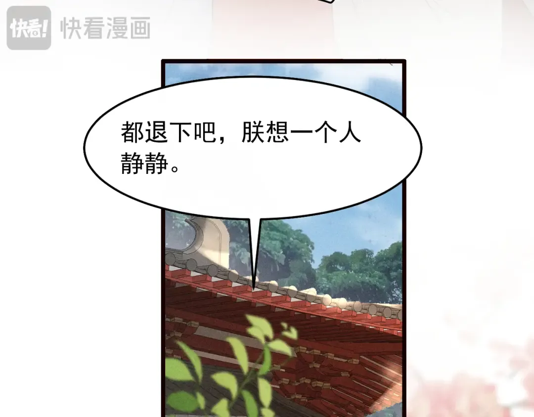 第21话 哥哥身上有血 第42页