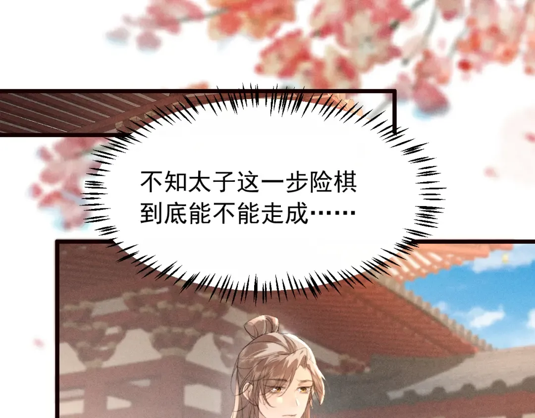 第21话 哥哥身上有血 第44页