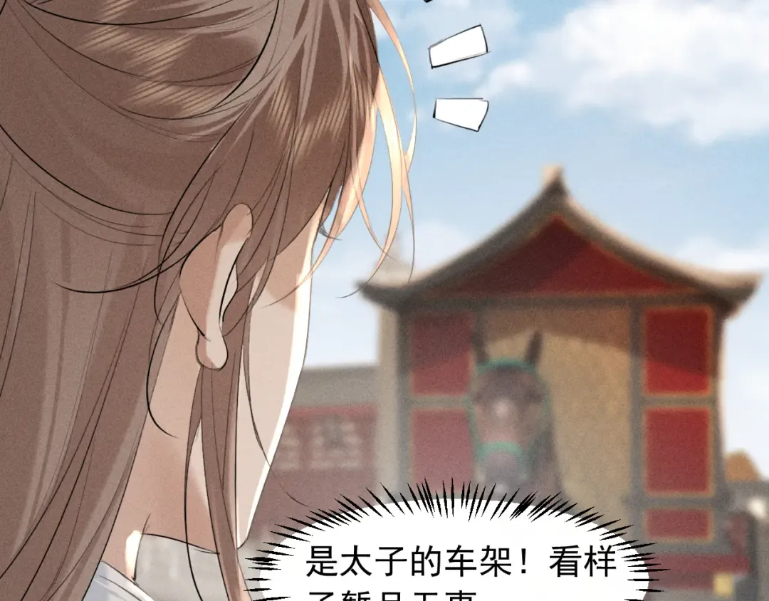 第21话 哥哥身上有血 第46页