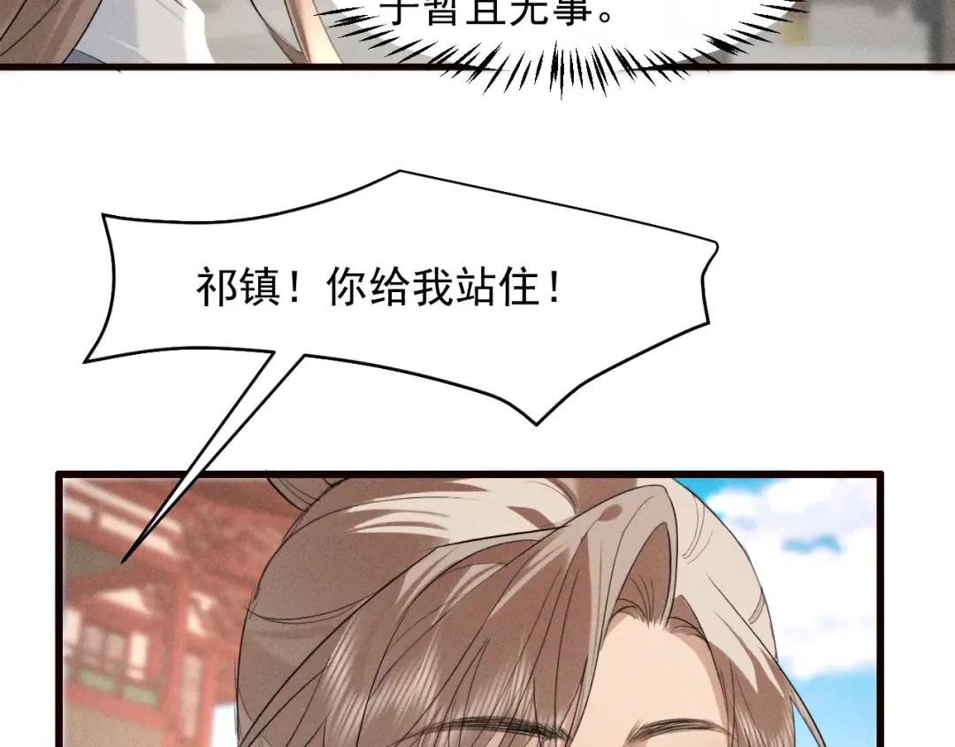 第21话 哥哥身上有血 第47页