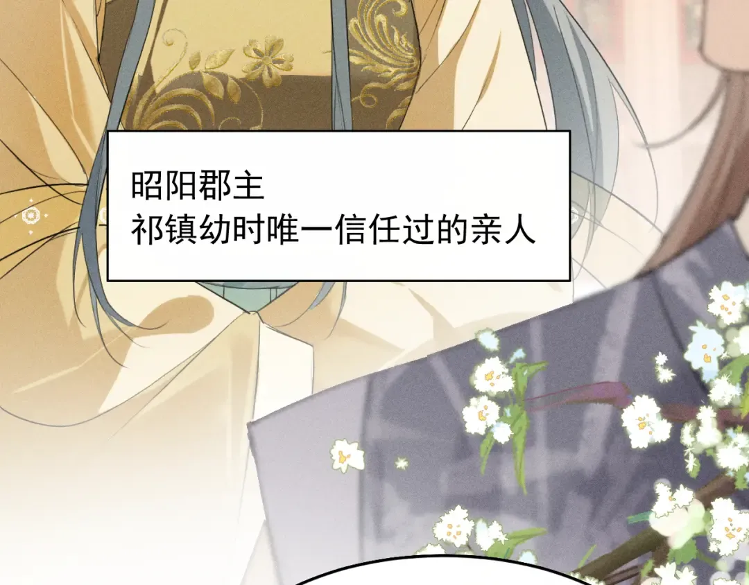 第21话 哥哥身上有血 第51页