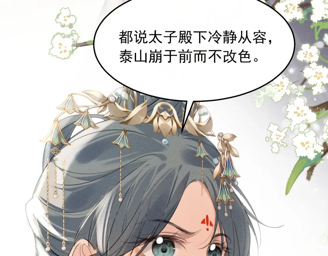 第21话 哥哥身上有血 第52页