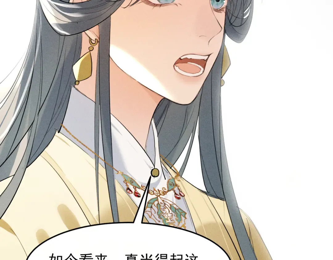 第21话 哥哥身上有血 第53页