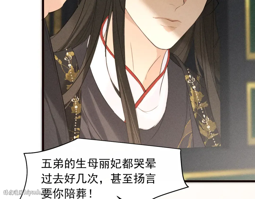 第21话 哥哥身上有血 第56页