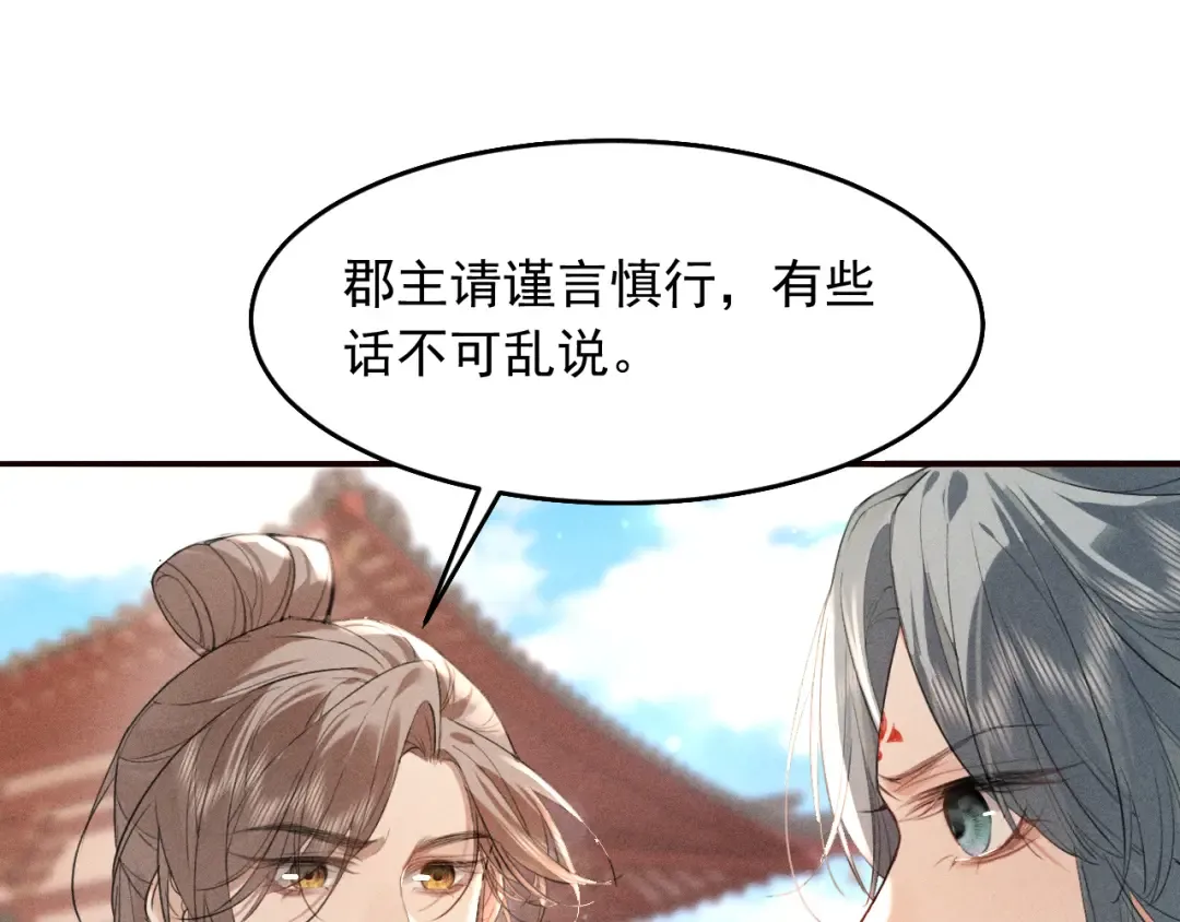 第21话 哥哥身上有血 第58页