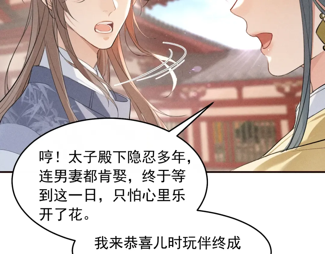 第21话 哥哥身上有血 第59页