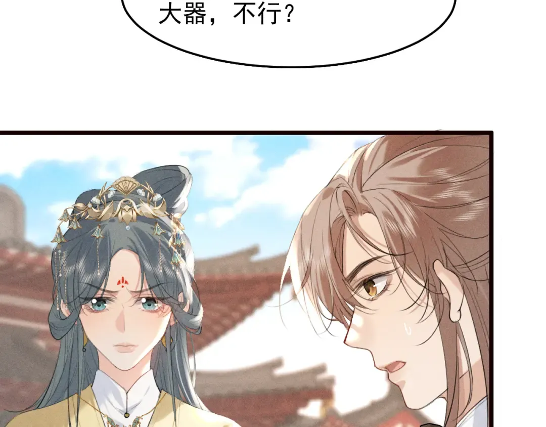 第21话 哥哥身上有血 第60页