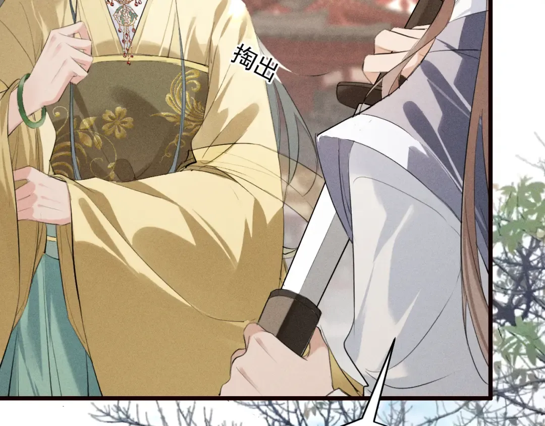 第21话 哥哥身上有血 第61页