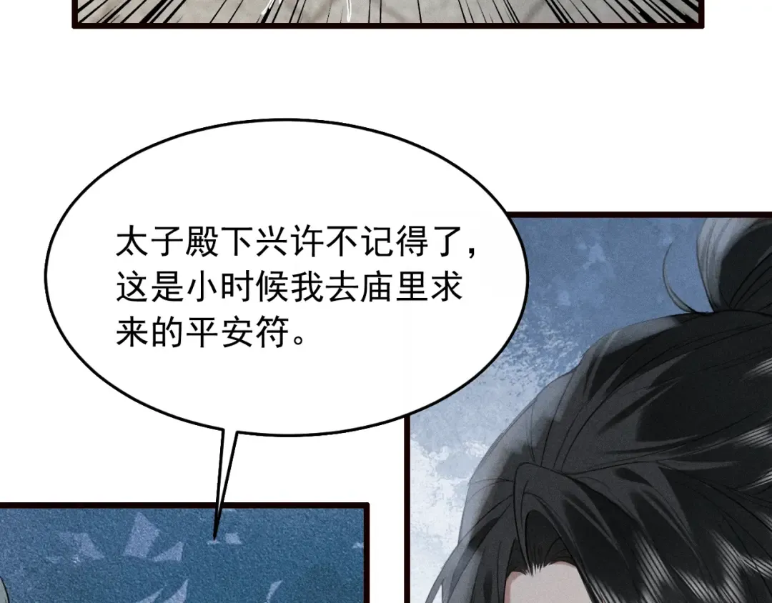 第21话 哥哥身上有血 第65页