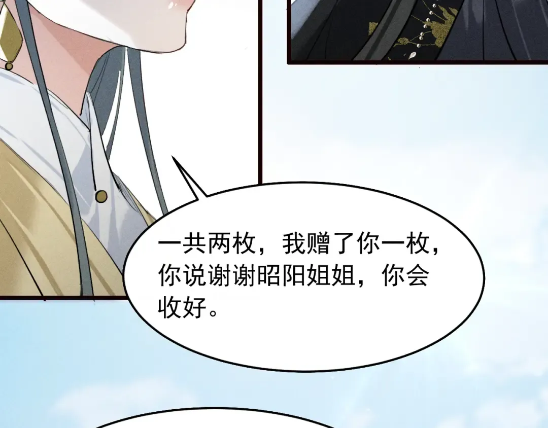 第21话 哥哥身上有血 第67页