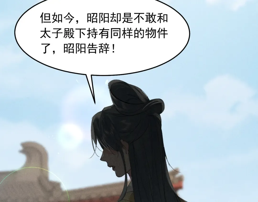 第21话 哥哥身上有血 第68页