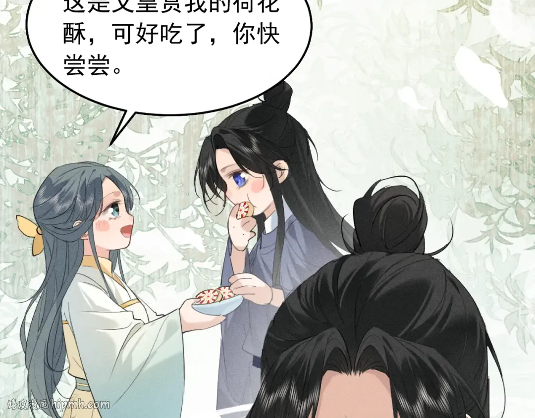 第21话 哥哥身上有血 第72页
