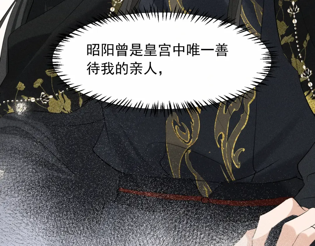 第21话 哥哥身上有血 第74页