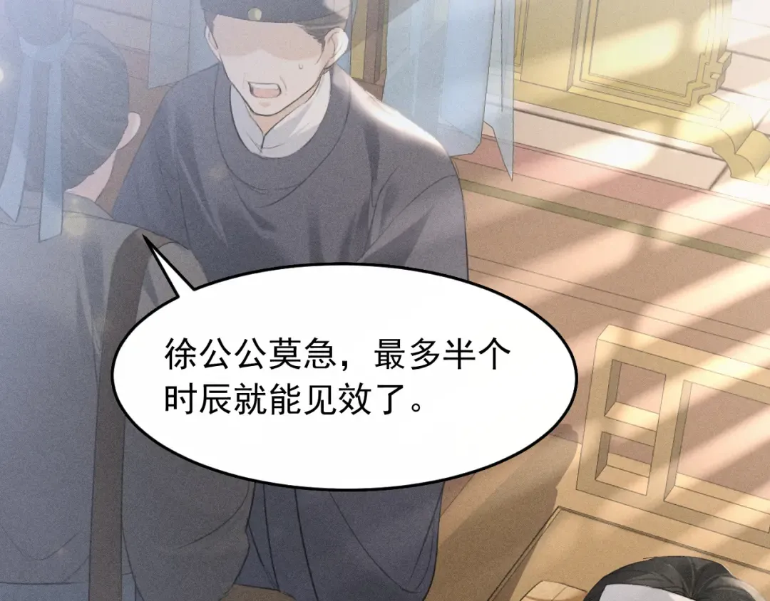 第21话 哥哥身上有血 第76页